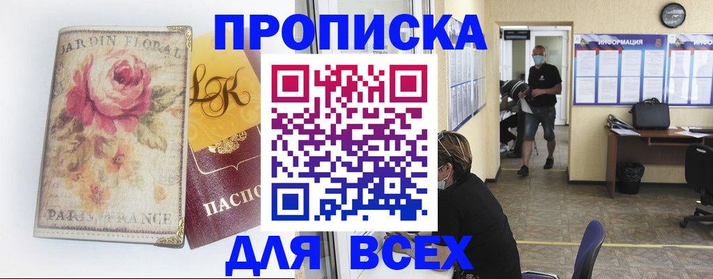 временная регистрация недорого в Юрьевце