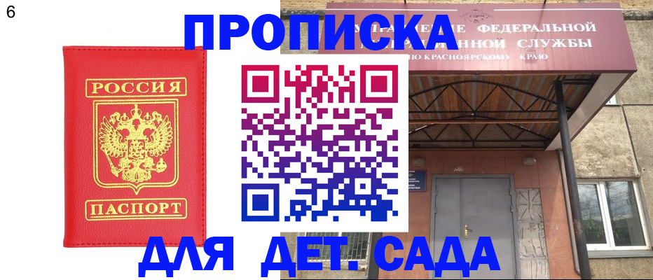 прописка паспорт в Юрьевце