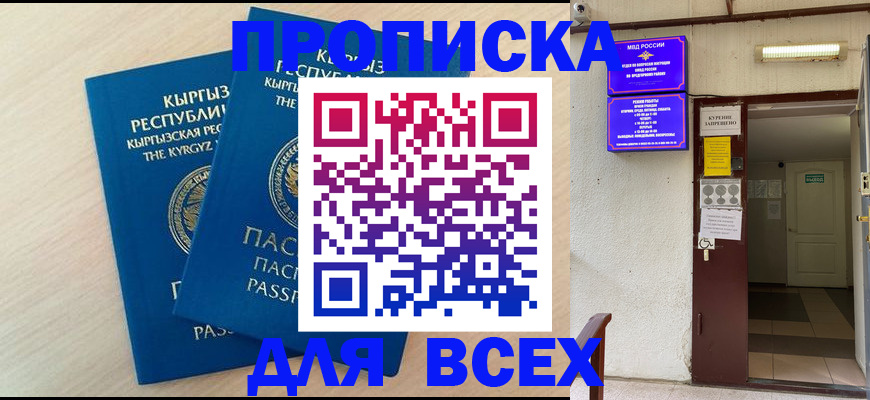 прописка паспорт в Юрьевце