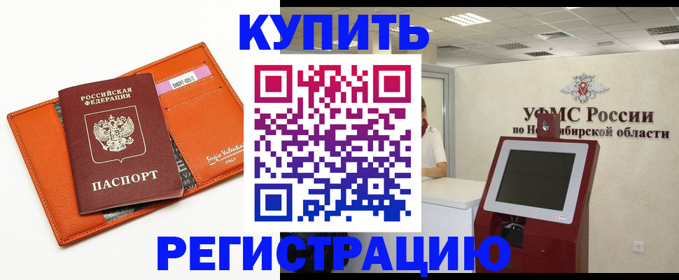 временная регистрация недорого в Юрьевце
