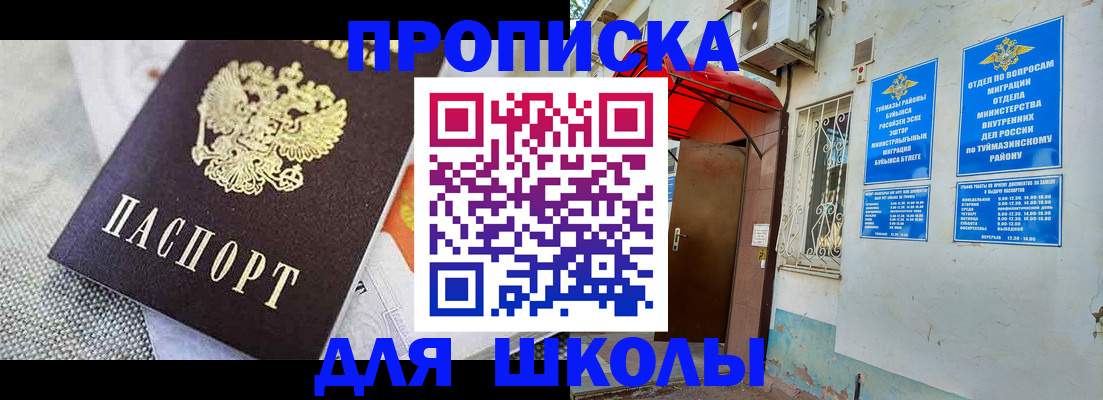временная регистрация в Юрьевце