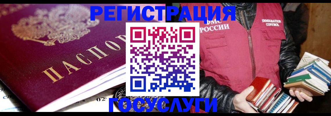 прописка штамп в Юрьевце