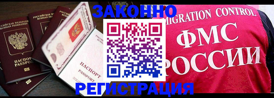 временная регистрация купить в Юрьевце